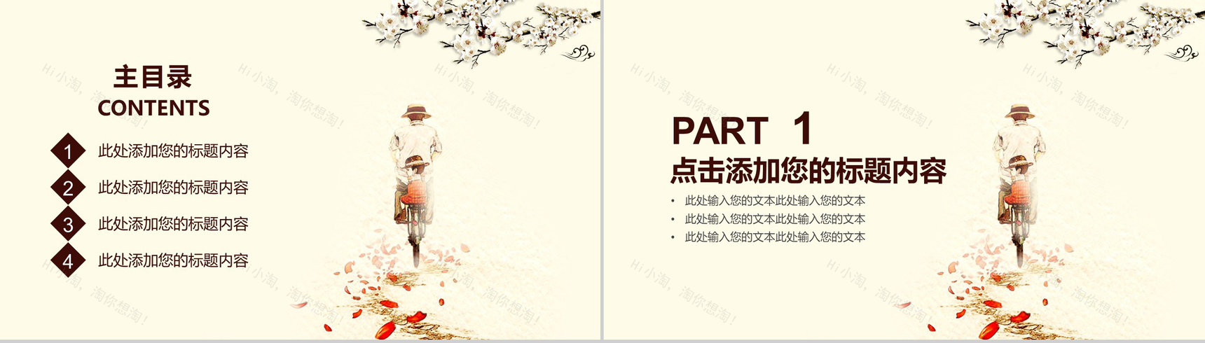 暖色系父亲节演讲PPT模板-2