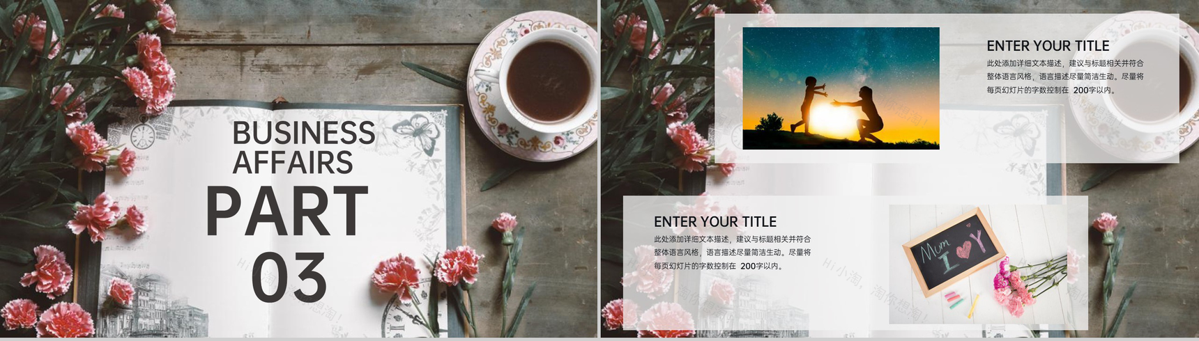 小清新母亲节感恩母爱活动宣传主题PPT模板-7