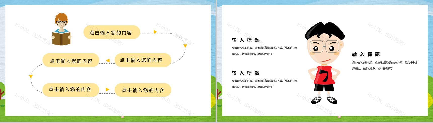 国际爱眼日爱护眼睛视力保护主题活动PPT模板-3
