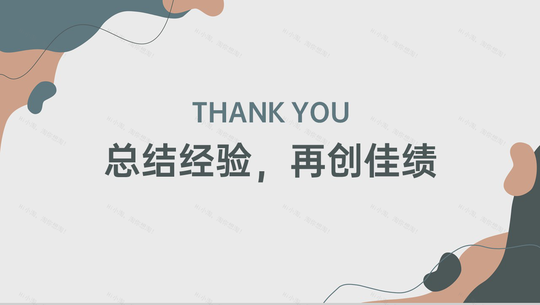 莫兰迪风格年中大促活动复盘数据分析报告PPT模板-13
