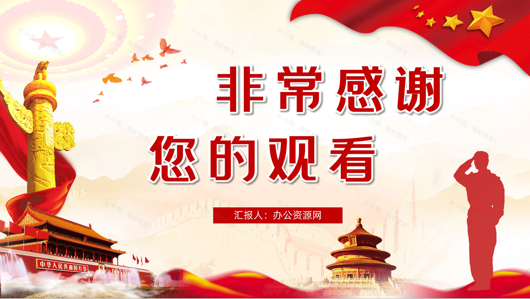 党政党建风国际反腐日知识教育宣传汇报PPT模板-11