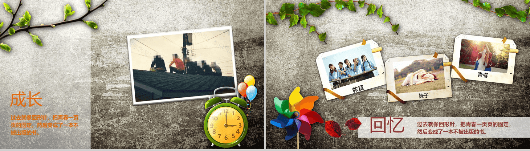 创意毕业季同学聚会青春纪念册-2