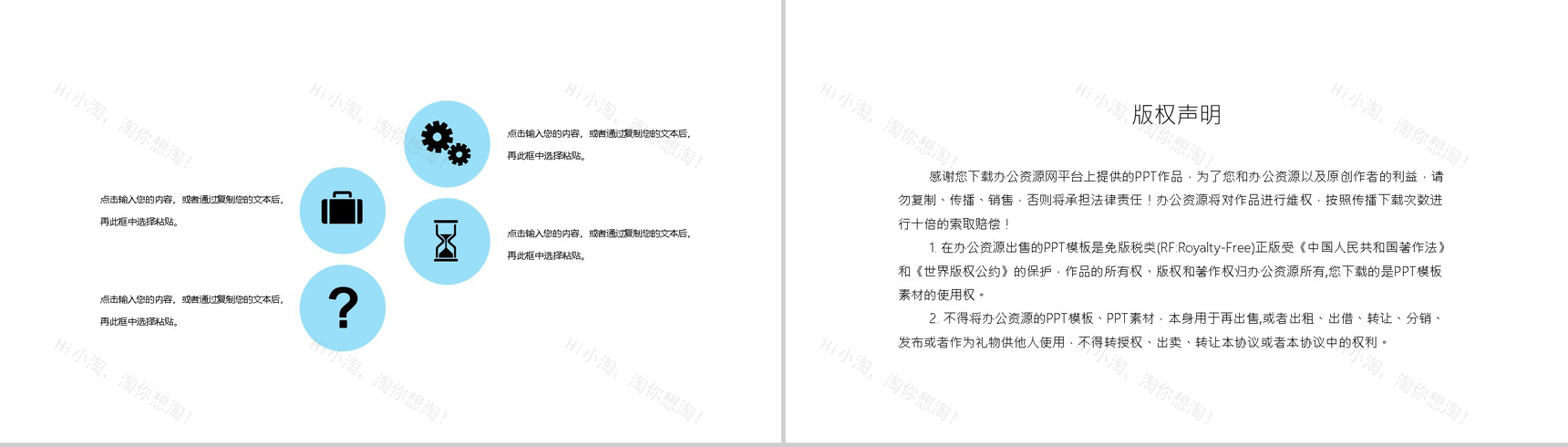 简约蓝色中国医师节活动主题PPT模板-10