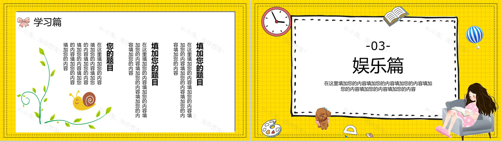 橙色简约方格小学生一年级寒假生活总结PPT模板-6