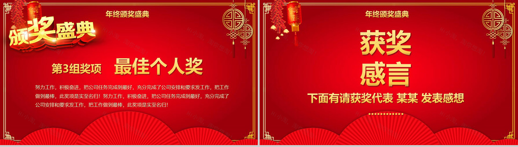 2019赢战猪年年会庆典元旦PPT模板-7