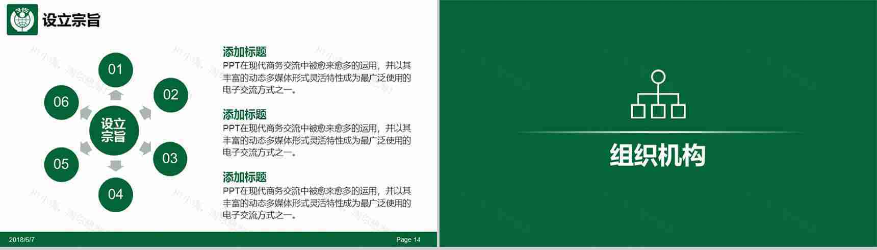 白色大气315消费者权益通用维权PPT模板-8