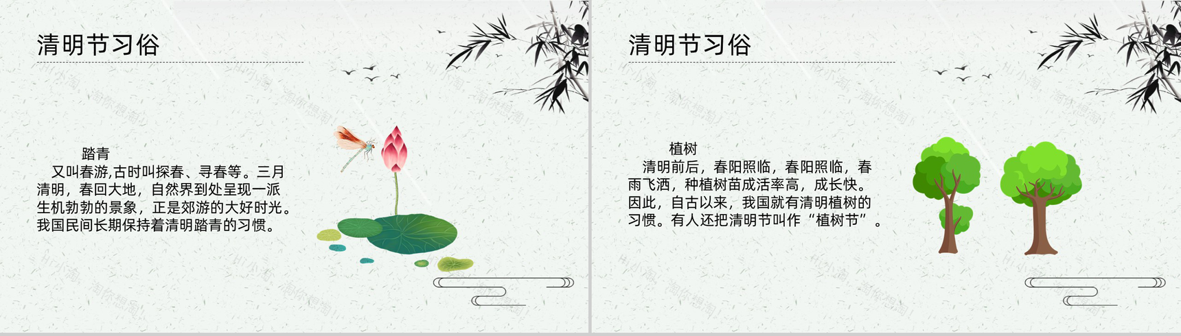 清明时节雨纷纷路上行人欲断魂清明节PPT主题模板-6