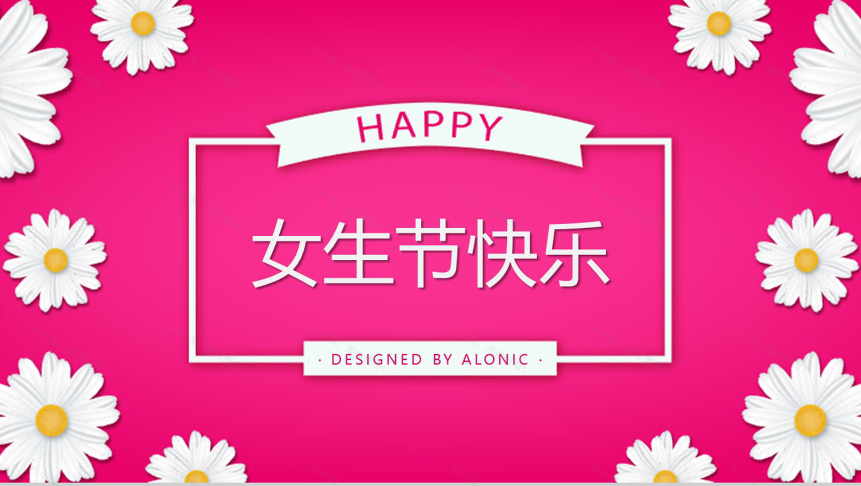 女生节知识活动课程演讲PPT模板-1