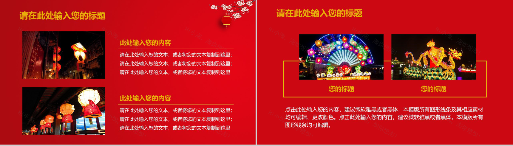 2019猪年春节喜庆工作汇报节日庆典PPT模板-7