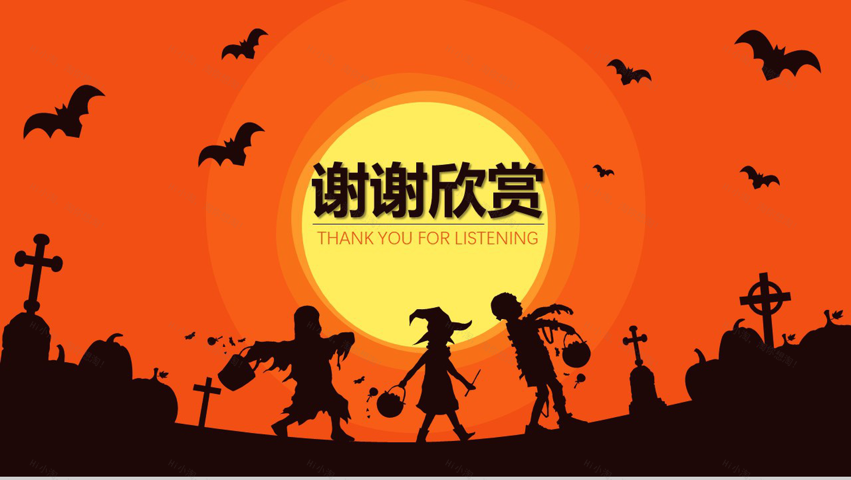 万圣节之夜主题派对节日庆典PPT模板-12