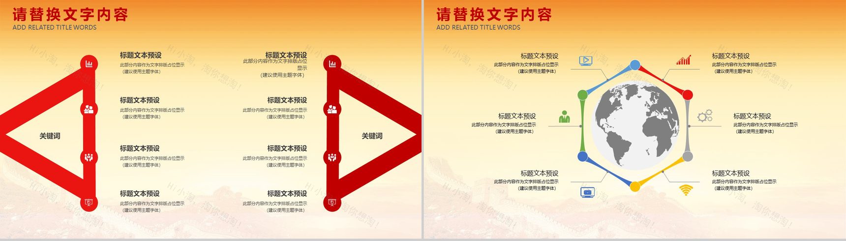 欢度国庆庆祝祖国成立70周年PPT模板-3