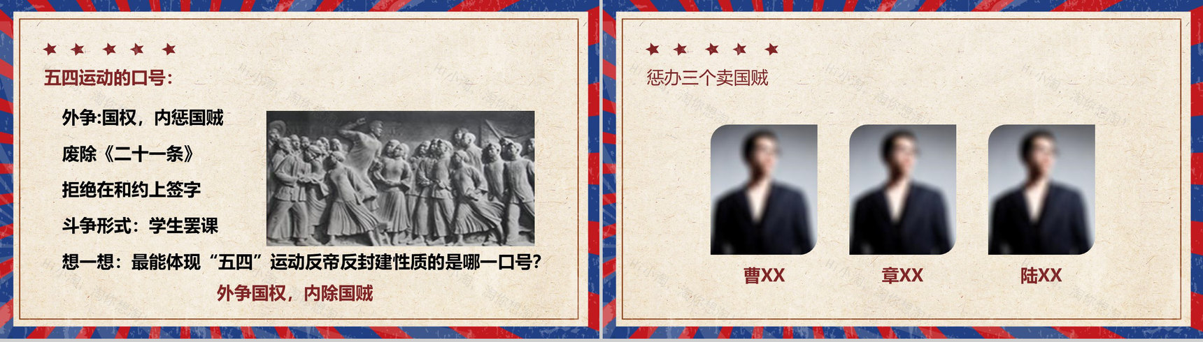 筑梦新时代奋斗正青春五四运动PPT模板-5