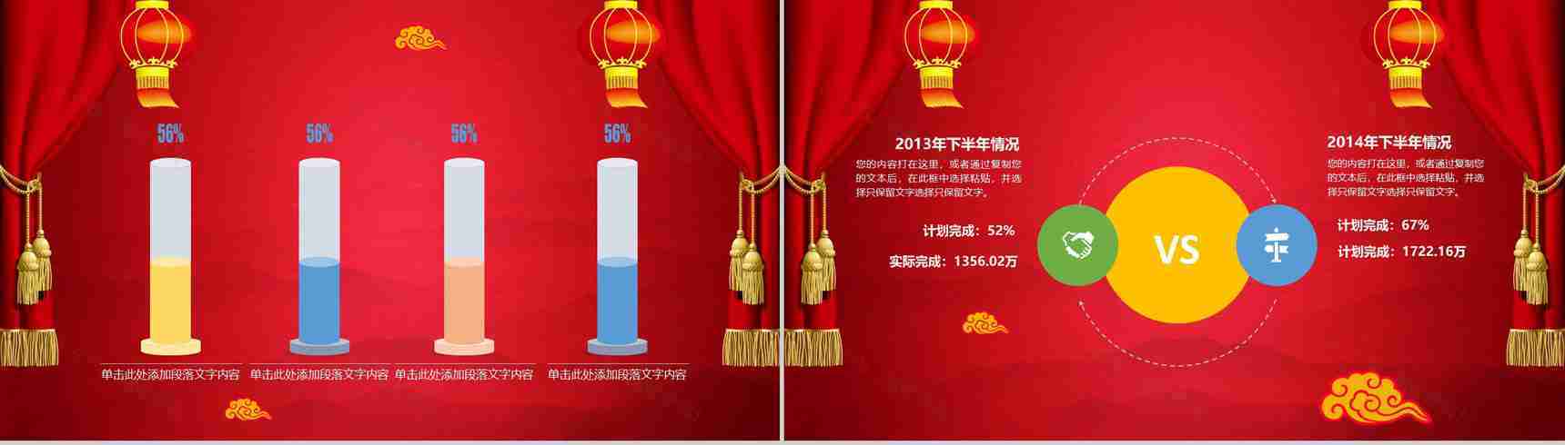 2019中国风开门红企业年会PPT模板-6
