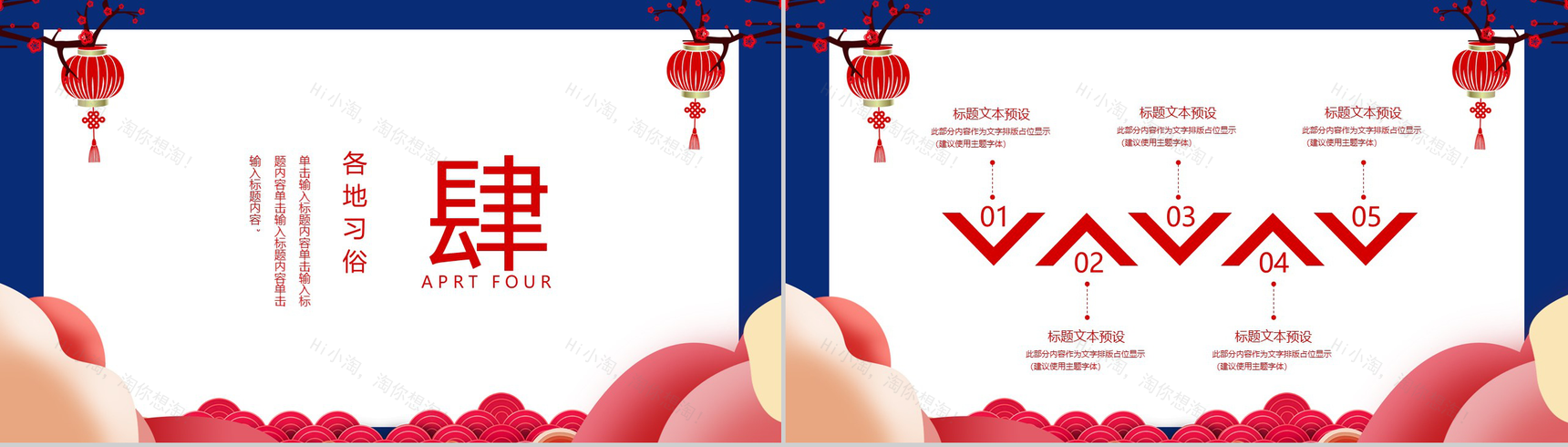 20XX元宵晚会闹元宵主题策划PPT模板-8