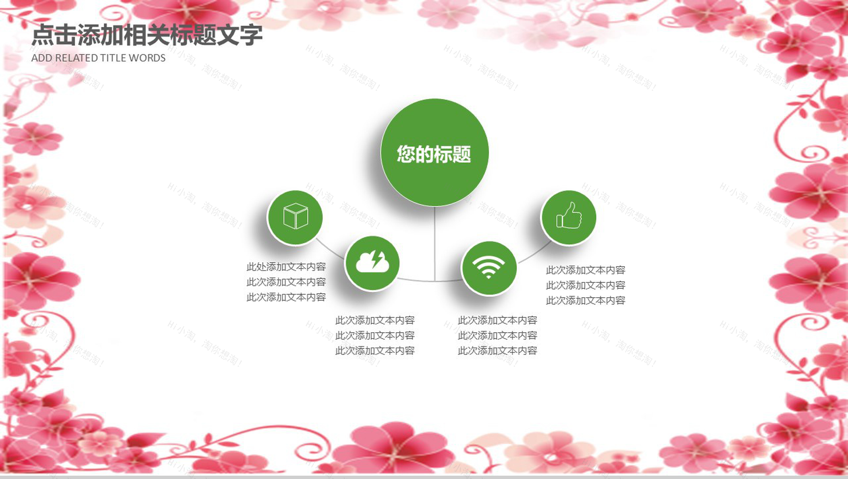 粉色手绘二十四节气清明节教育培训PPT模板-16