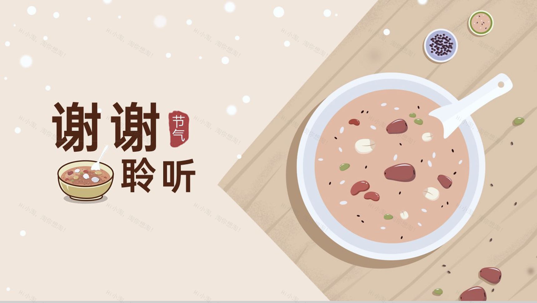 茶色扁平风腊八节习俗文化介绍主题班会PPT模板-11