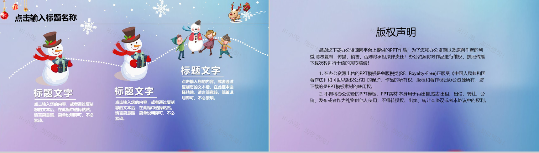 手绘卡通圣诞节快乐圣诞节活动策划PPT模板-11