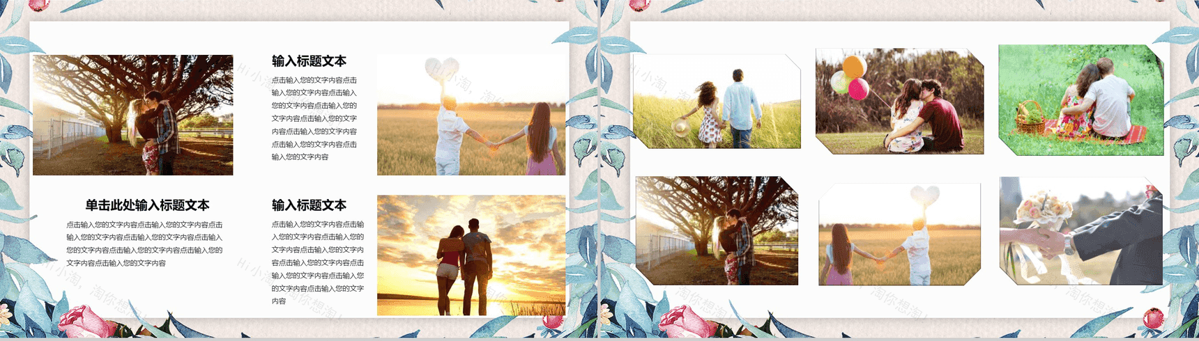 小清新简约七夕求婚婚礼活动策划PPT模板-7