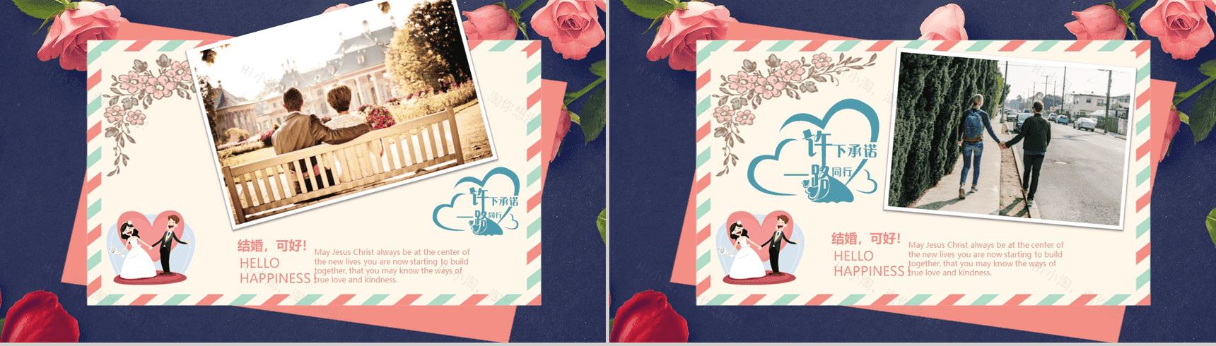 创意简约浪漫求婚婚礼策划PPT模板-10