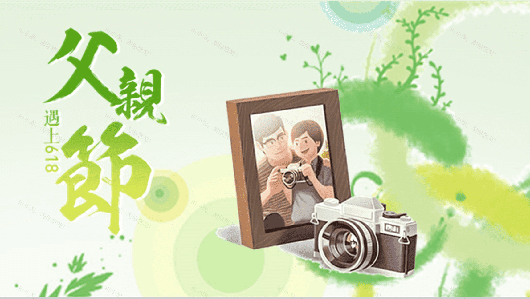 小清新个性创意手绘感恩父亲节PPT模板-1