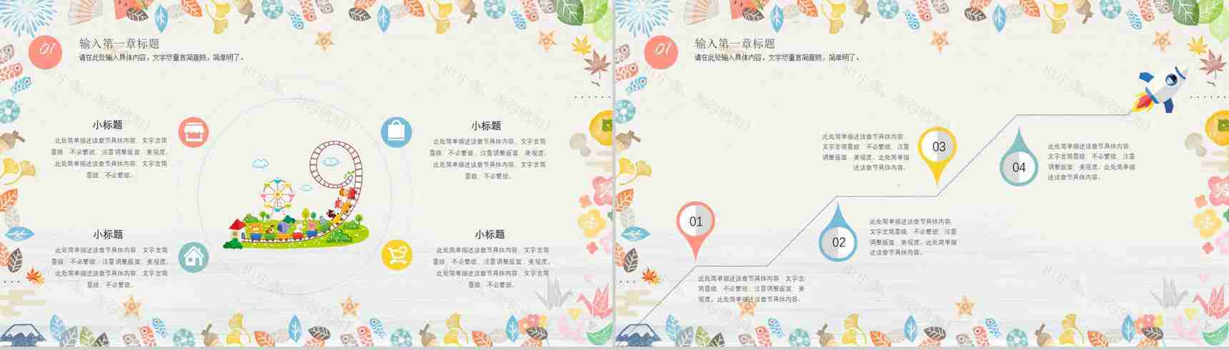 可爱卡通61儿童节PPT模板-3