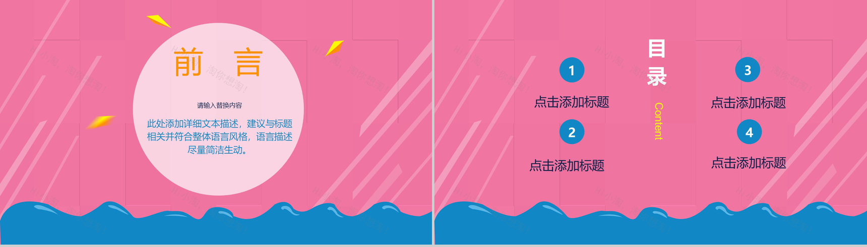 粉色小清新51劳动节宣传纪念PPT模板-2