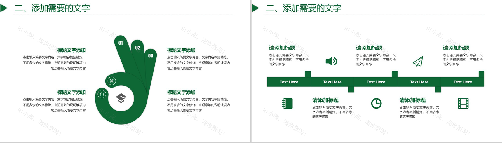 可爱卡通小麋鹿圣诞节活动策划汇报PPT模板-7