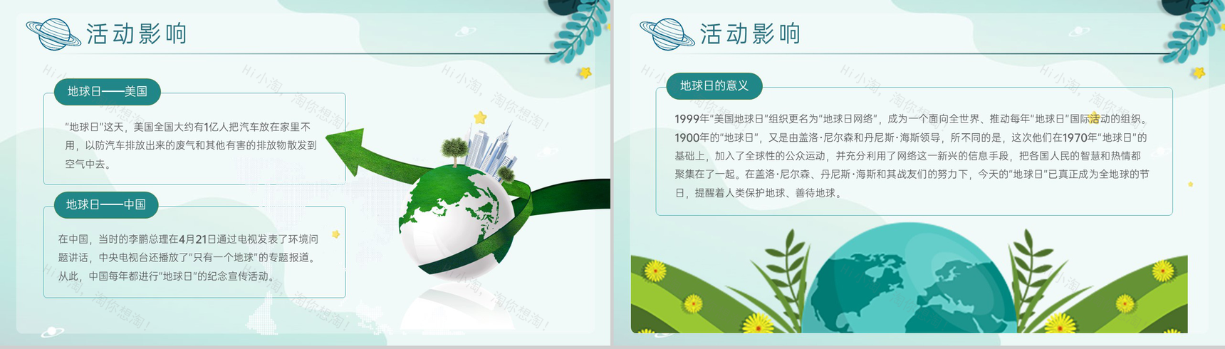 绿色小清新卡通风世界地球日主题教育班会PPT模板-7