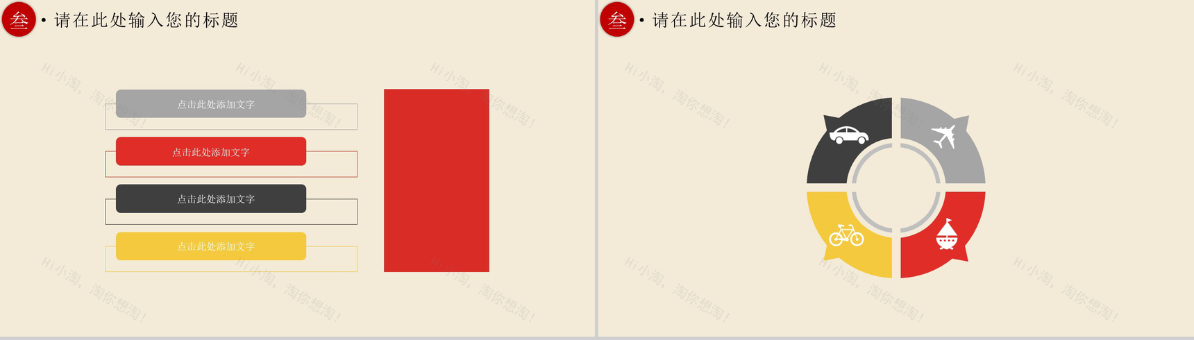 鞭炮声响灯笼高挂2019猪年春节除夕团圆夜PPT模板-9