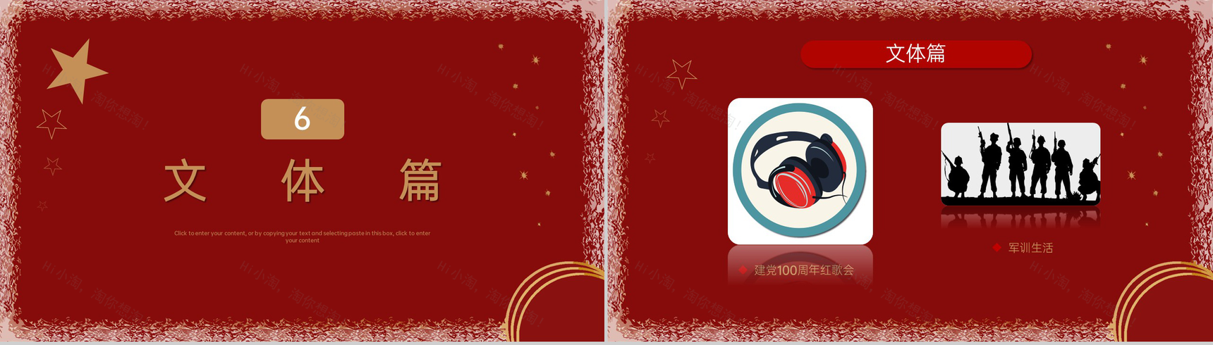 红色扁平风五四青年节五四红旗团支部竞选PPT模板-12