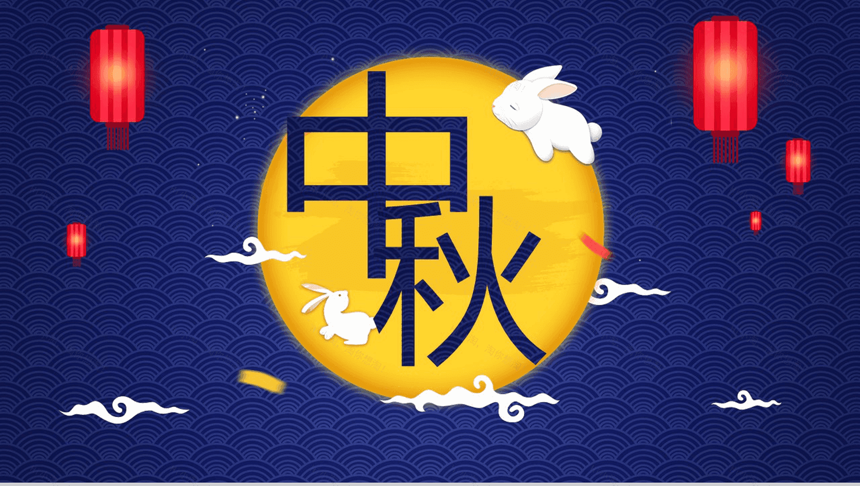 蓝色抽象简约祥云团圆中秋节PPT模板-1