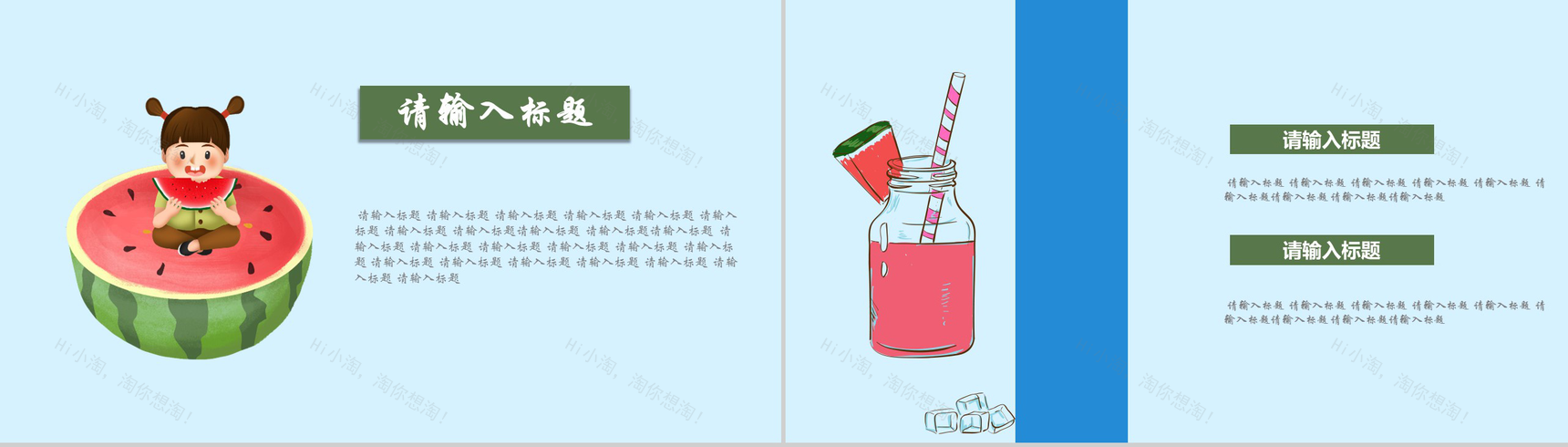 蓝色动态清新你好夏天七月你好PPT模板-3