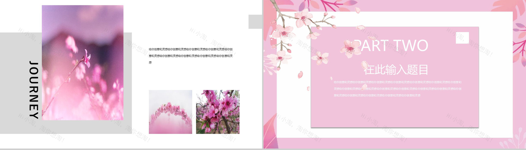 樱花节大型活动策划方案PPT模板-5