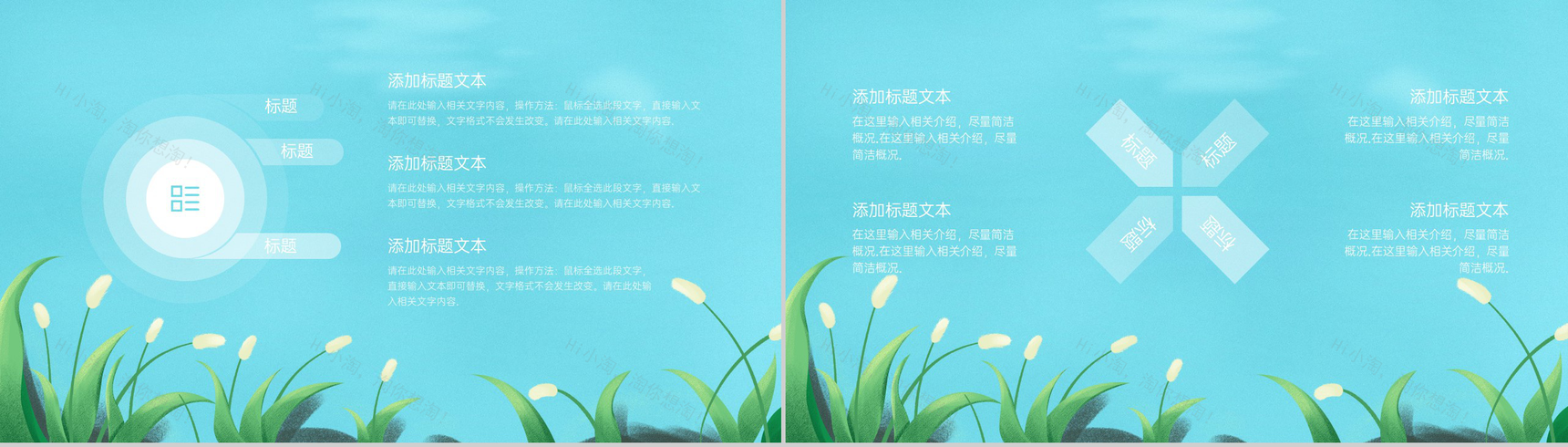 绿色清新二十四节气立夏介绍科普荷叶主题PPT模板-7