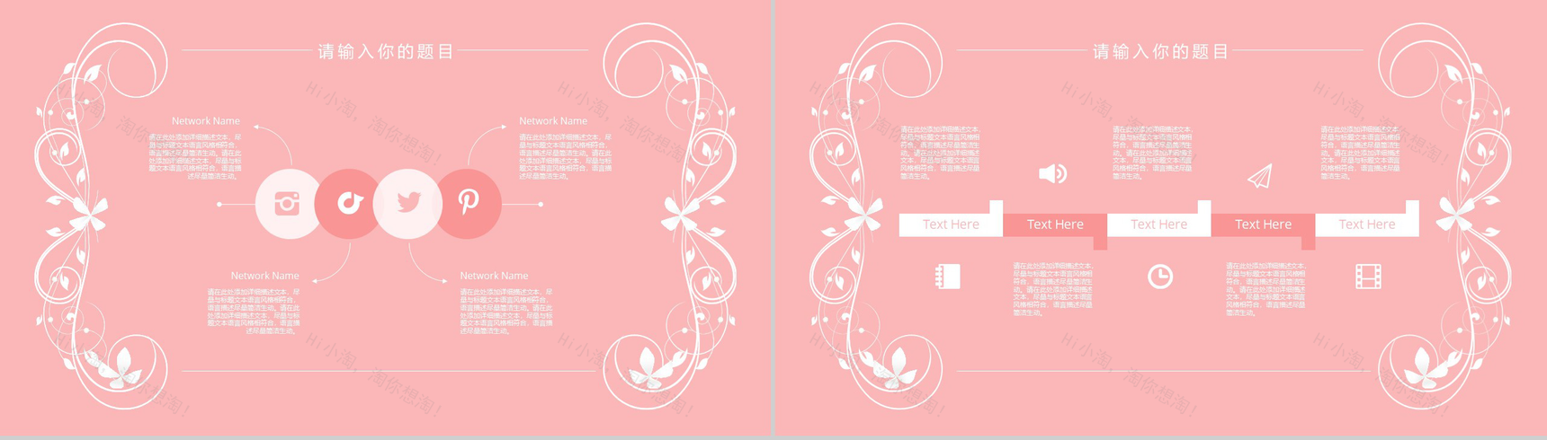 粉色唯美爱情七夕情人节表白求婚活动策划PPT模板-3