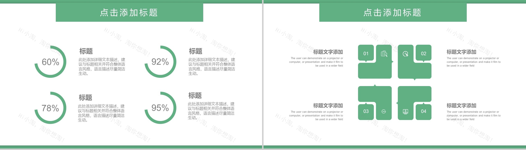 312植树节主题班会PPT模板-6