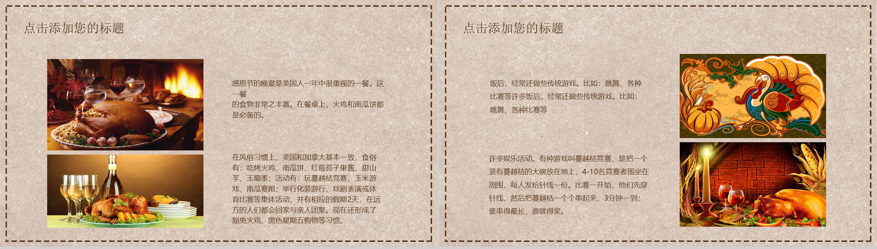 时尚欧美设计风格感恩节介绍PPT模板-5