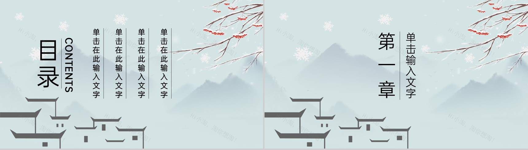 水绿色中国风传统节气霜降主题工作总结PPT模板-2