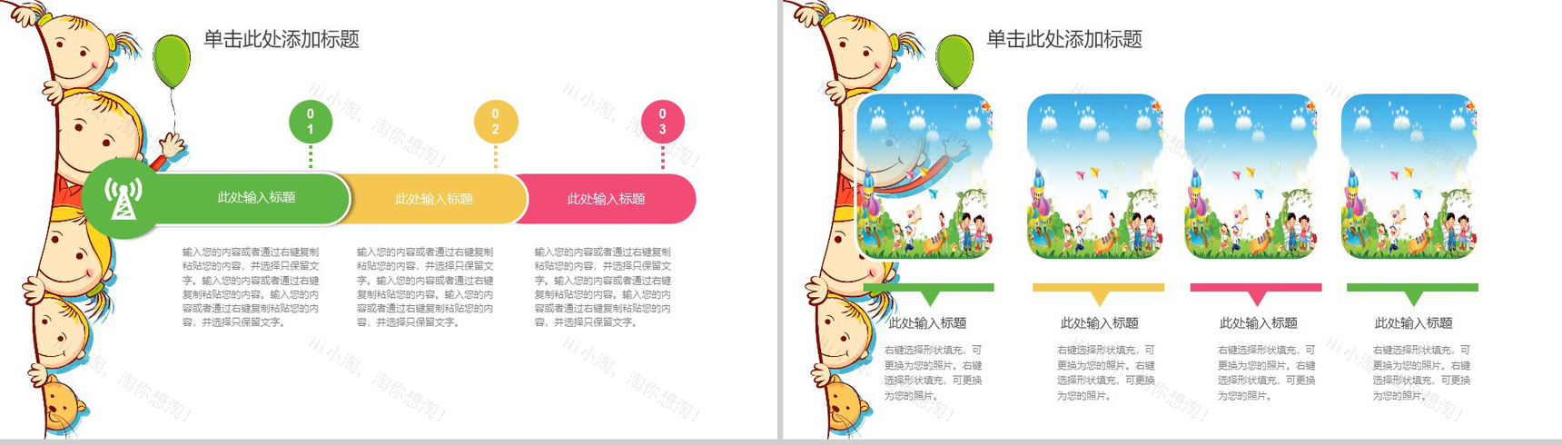 梦幻动态六一儿童节节日庆典PPT模板-3
