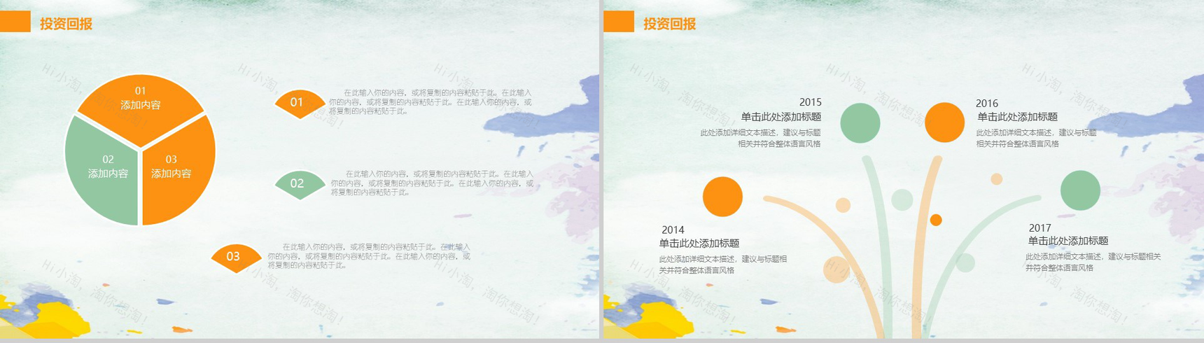清新简约有机天然水果宣传PPT模板-11