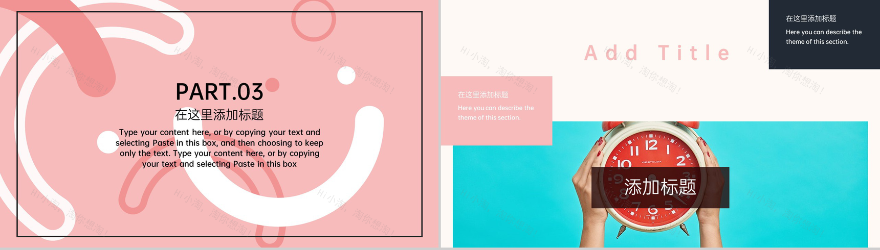 粉红孟菲斯风企业双十一购物节活动策划方案PPT模板-7