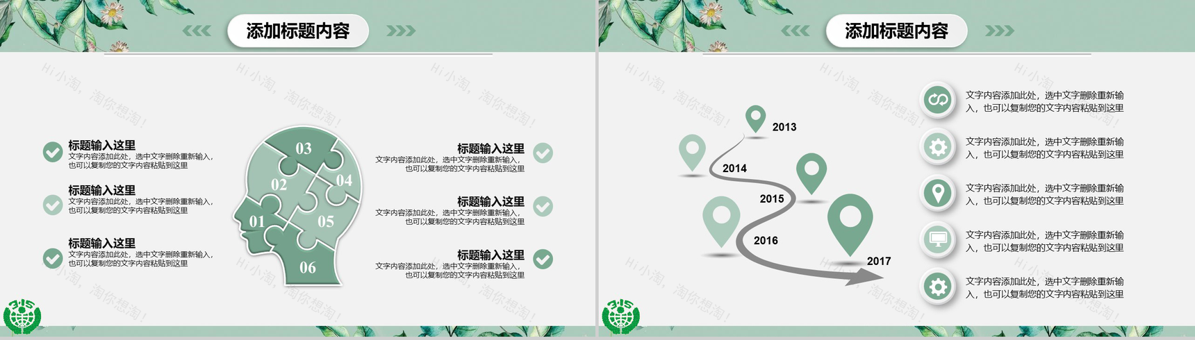 3.15消费者权益日工作汇报PPT模板-21