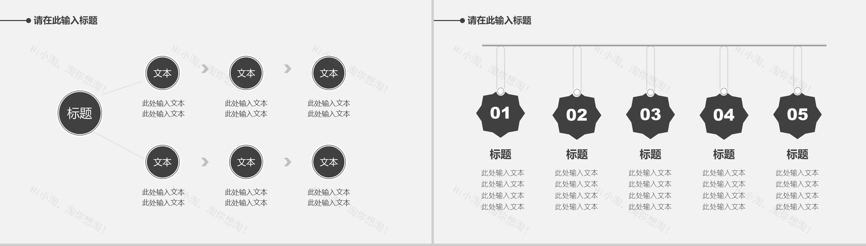 灰色系简洁手牵手父亲节PPT模板-10