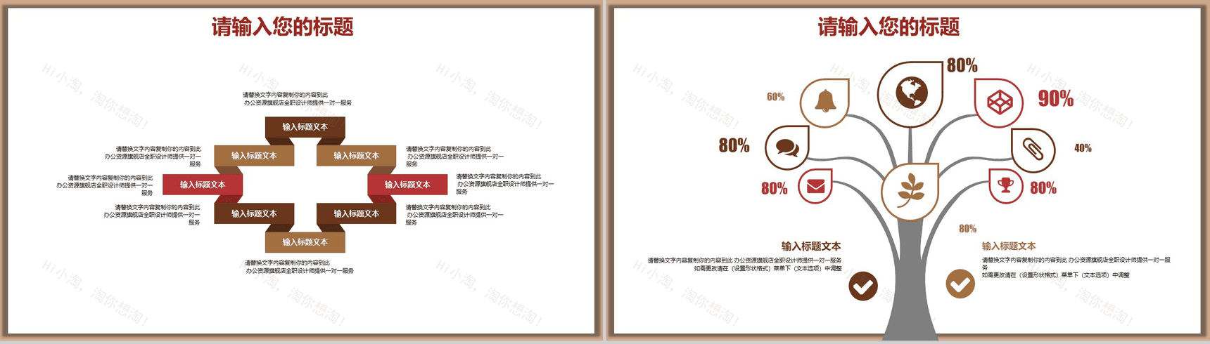 金色圣诞节活动策划PPT模板-4