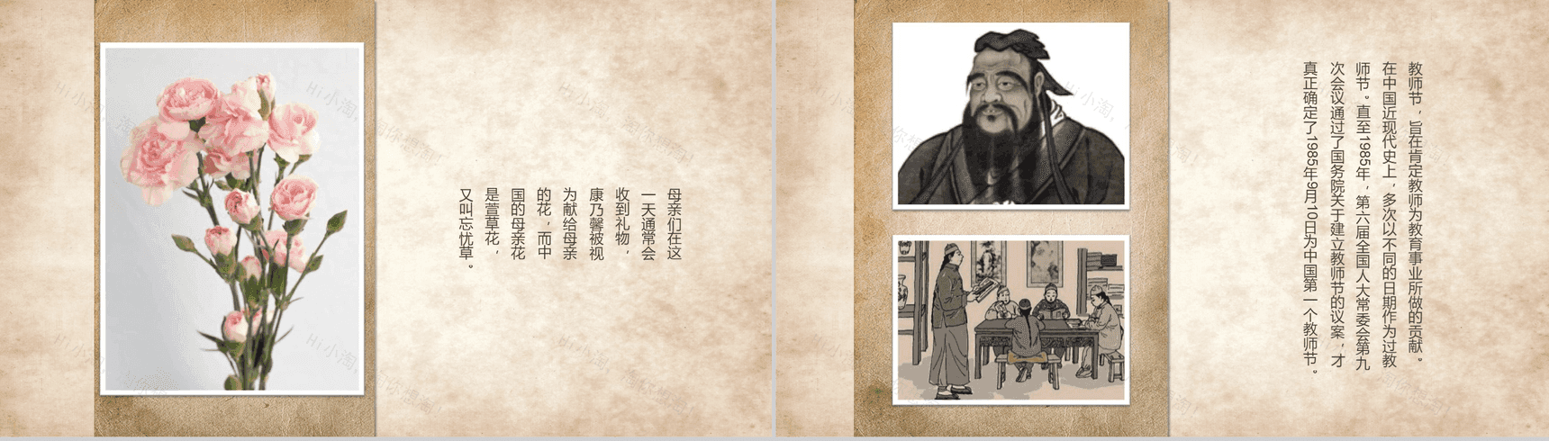 简约大气文艺感恩节介绍宣传活动策划PPT模板-5