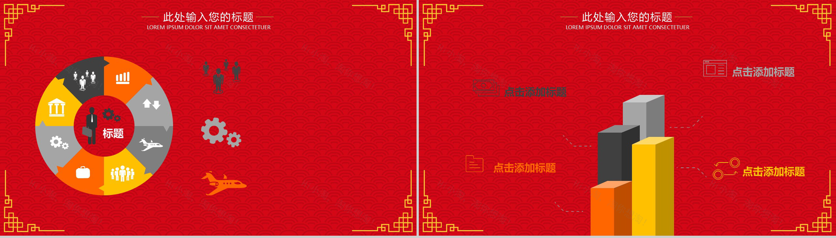 喜庆猪年春节拜年通用PPT模板-12