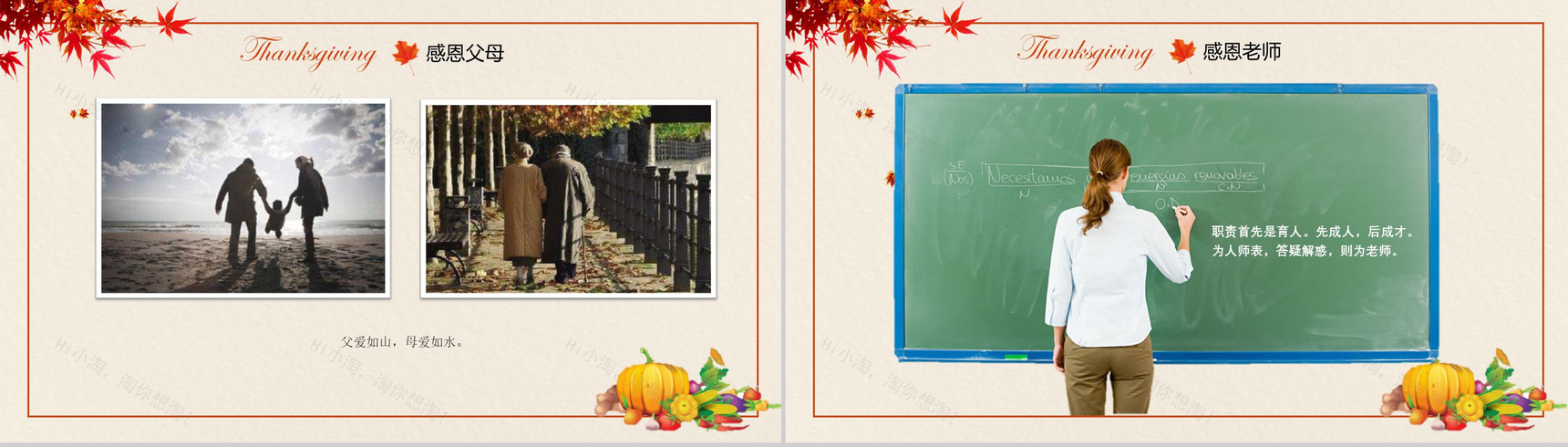 复古简约风感恩节节日介绍宣传活动策划PPT模板-12