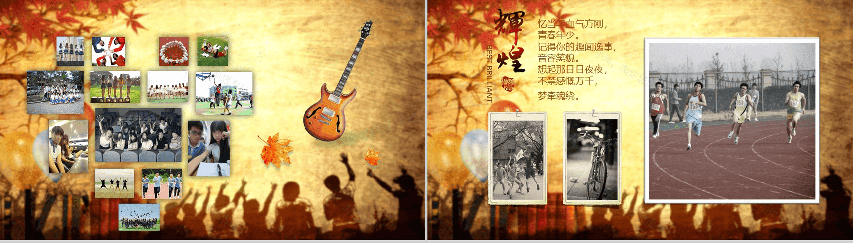 时间都去哪了毕业同学聚会PPT模板-5