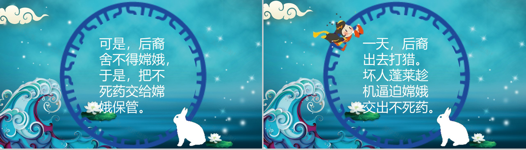 蓝色海洋浪漫中秋节主题班会活动PPT模板-8