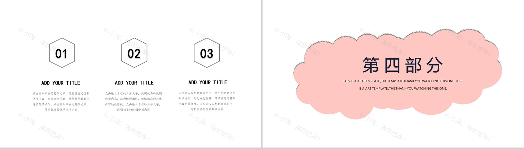 日系文艺小清新母亲节节日庆典PPT模板-7